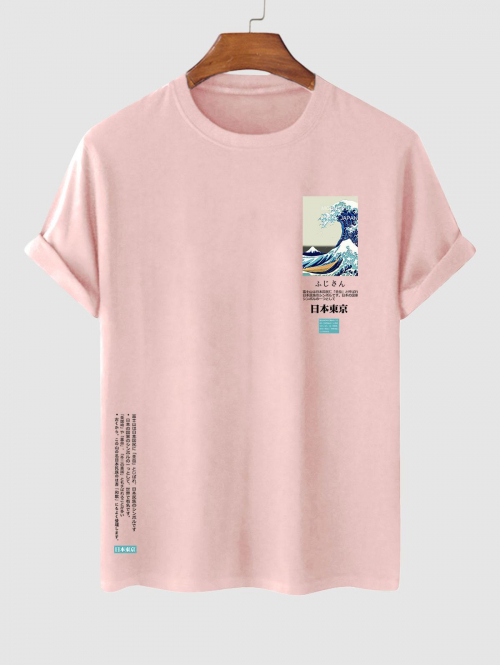 ZAFUL Men's Japanese Sea Wave Printed Short Sleeves T-shirt 2xl Light pink