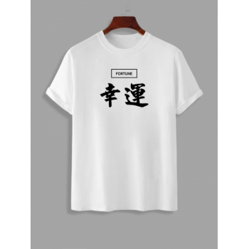 ZAFUL Men's Fortune Chinese Character Print Oriental Short Sleeve T Shirt L White