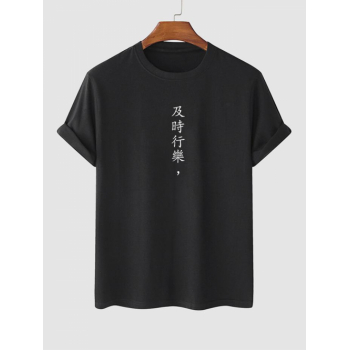 ZAFUL Men's Chinese Character Print Oriental Short Sleeve T Shirt Xl Black