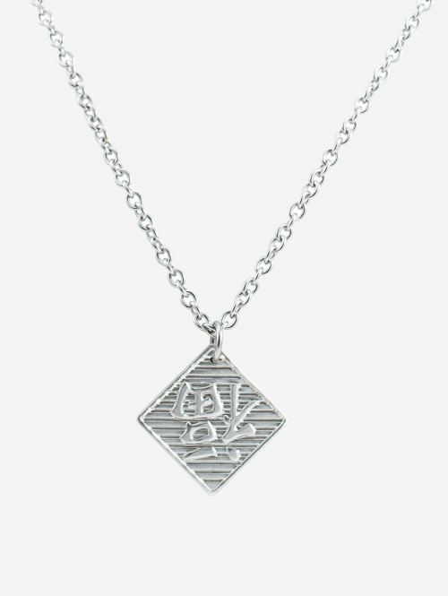 High Quality Stainless Steel Chinese Character Pendant Necklace