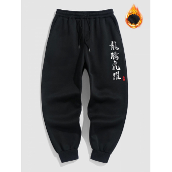 ZAFUL Men's Chinese Characters Drawstring Fleece Thermal Lined Jogger Sweatpants M Black