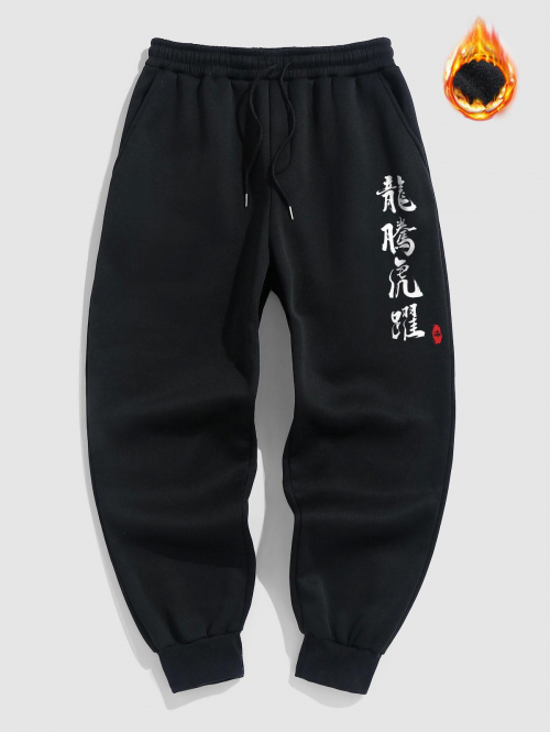 ZAFUL Men's Chinese Characters Drawstring Fleece Thermal Lined Jogger Sweatpants M Black